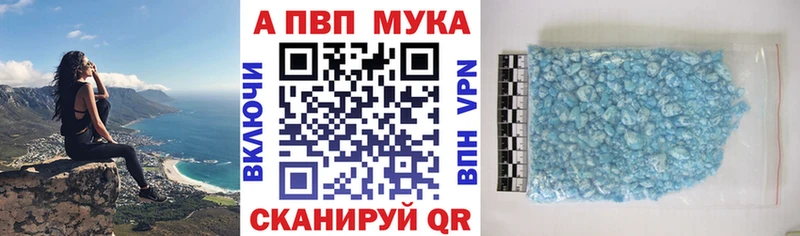 купить наркотик  Дербент  Alfa_PVP мука 