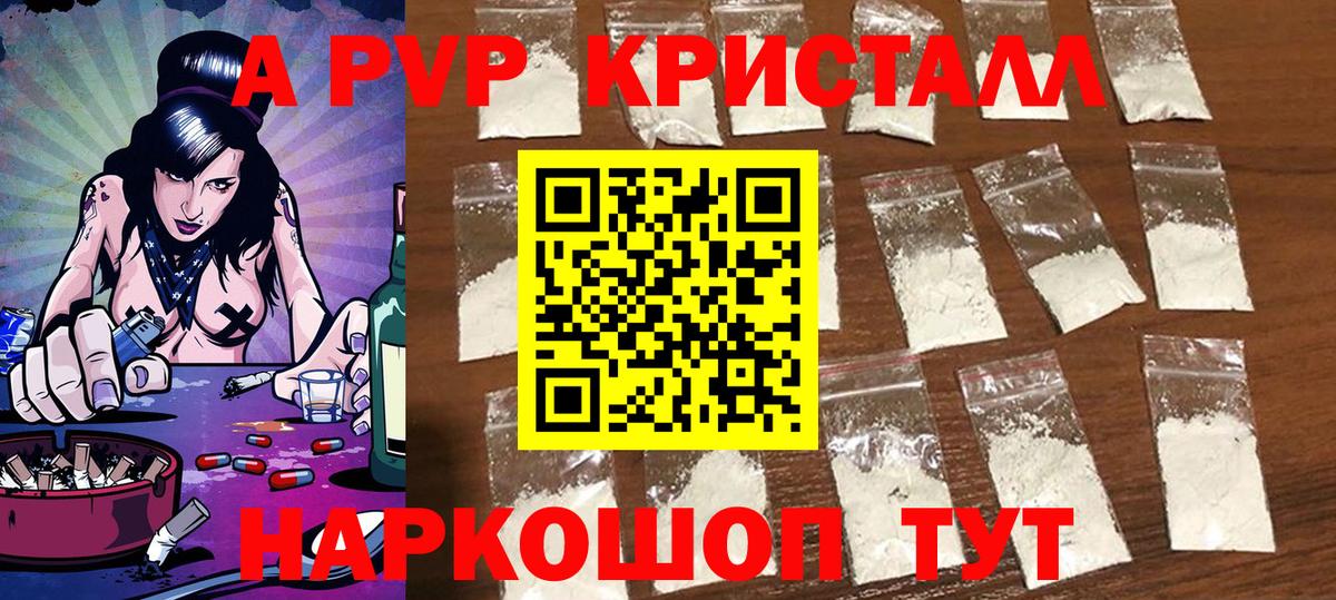 Дербент  А ПВП Соль  А ПВП СК КРИС  Вход с VPN  A-PVP  Alpha PVP СК 