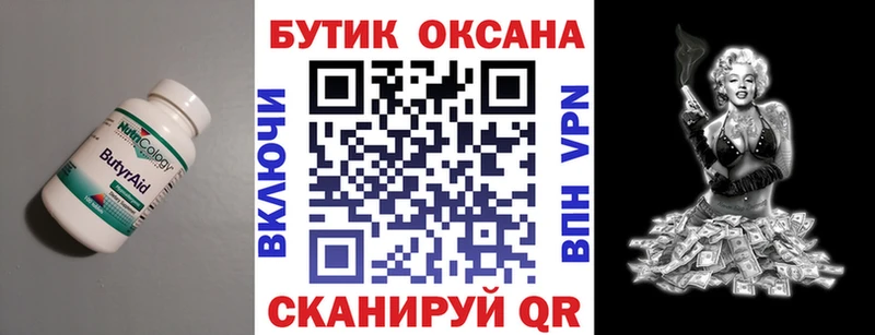 цены   Дербент  omg как войти  Бутират Butirat 