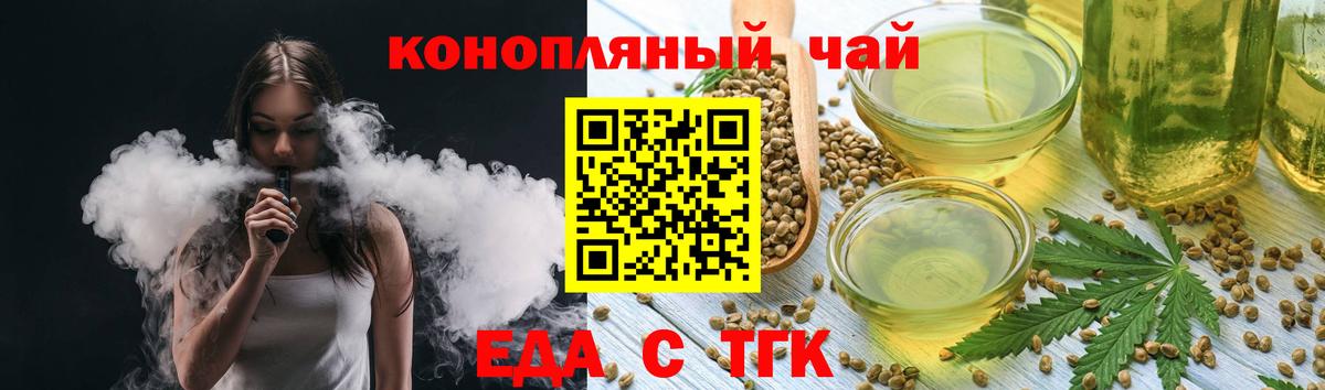Дербент  Печенье с ТГК марихуана  Вход с VPN 