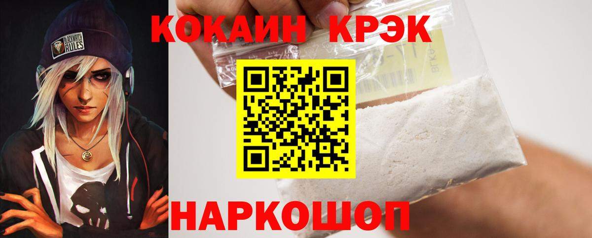 КОКАИН FishScale  COCAIN Колумбийский  Дербент  Вход с VPN 