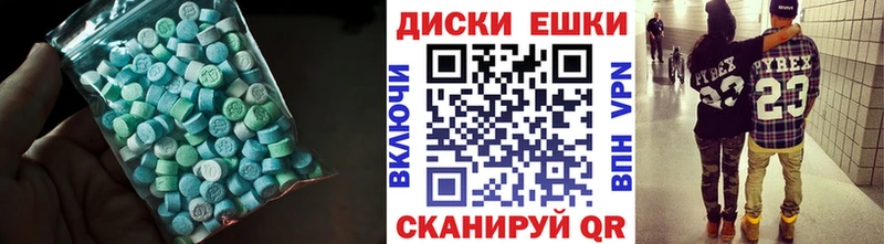 ЭКСТАЗИ диски  Дербент 