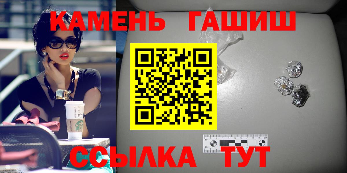 ГАШИШ 40% ТГК  купить   Вход с VPN  Дербент  Гашиш Ice-O-Lator 