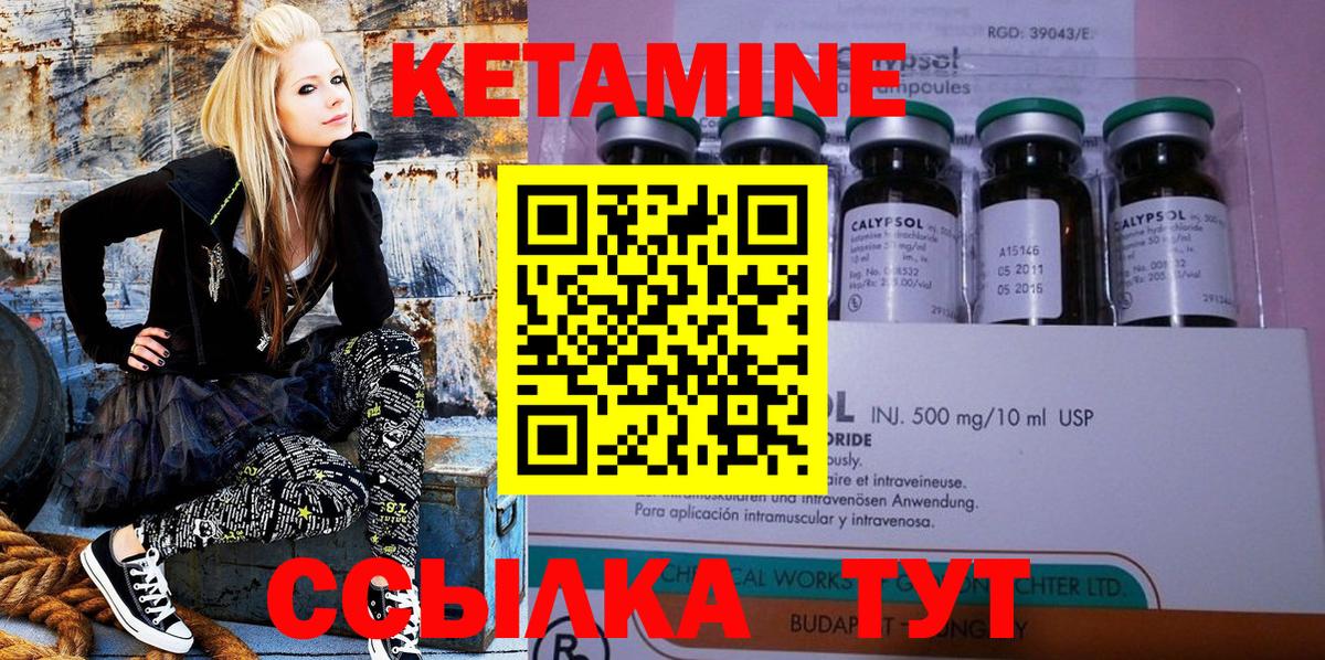 Кетамин VHQ Дербент