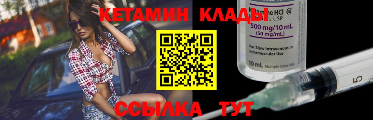 Кетамин ketamine  Кетамин VHQ  кракен   Дербент  Вход с VPN 