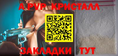 прущие крисы Краснодар