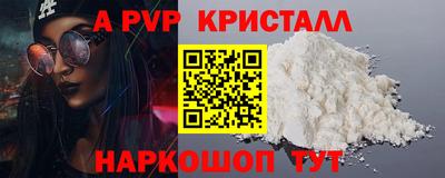 прущие крисы Краснодар