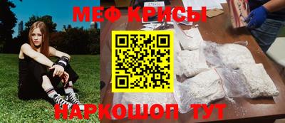 крисы Краснознаменск