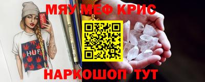 прущие крисы Краснодар