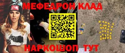 МДМА Краснокаменск
