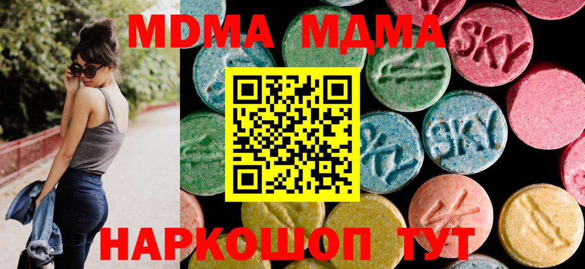 MDMA crystal Дербент
