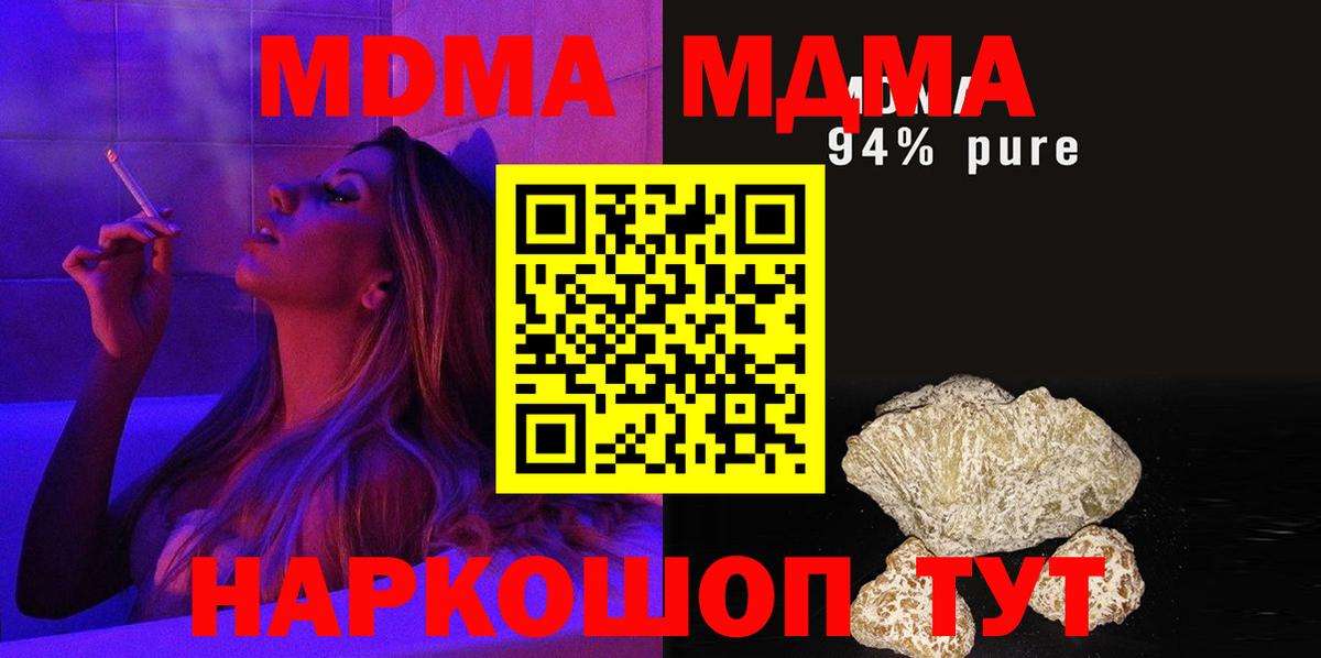 MDMA Molly  MDMA crystal  Дербент  Вход с VPN 