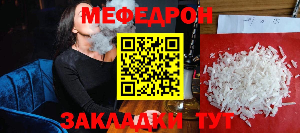 МЕФ мука  Меф mephedrone  МЯУ-МЯУ  Вход с VPN  Дербент 
