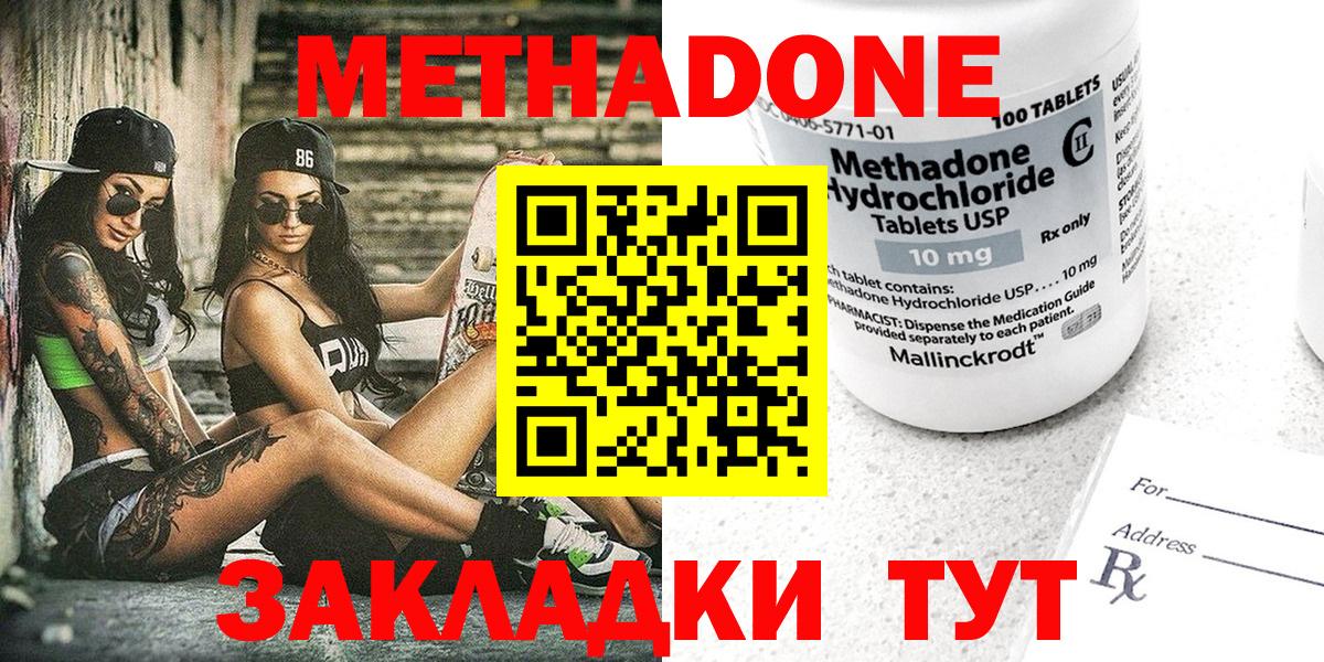 Дербент  Метадон methadone  MEGA ССЫЛКА  Вход с VPN 