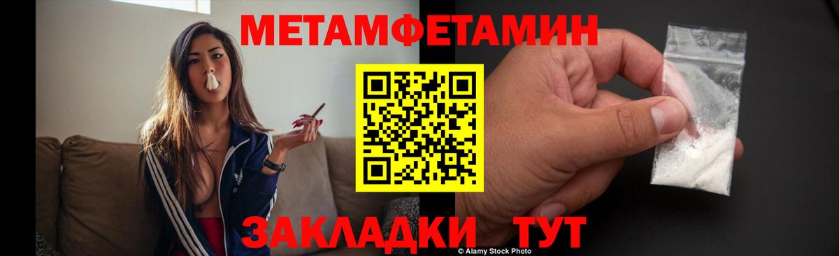 МЕТАМФЕТАМИН кристалл Дербент