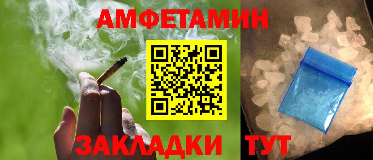 МЕТАМФЕТАМИН пудра  Вход с VPN  Дербент 