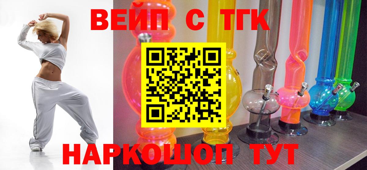 ТГК концентрат  ТГК концентрат  Дербент  Вход с VPN 
